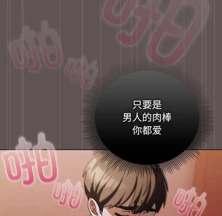 請弄臟我的女朋友第33話