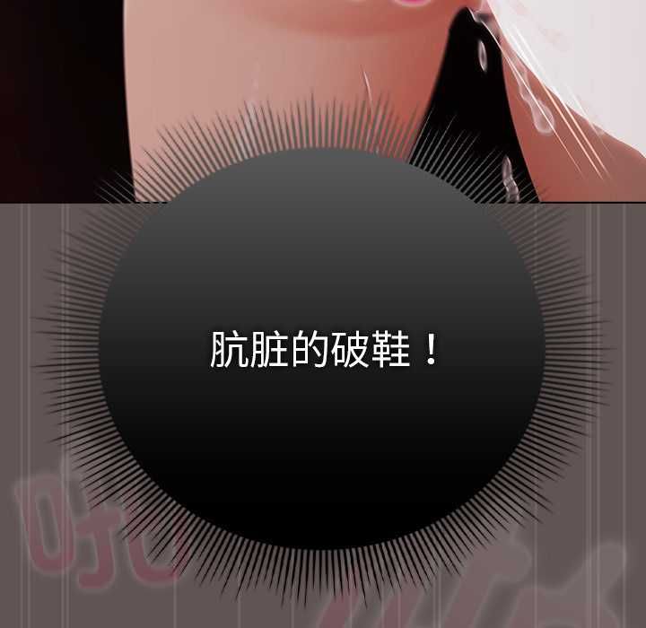 请弄臟我的女朋友第33話