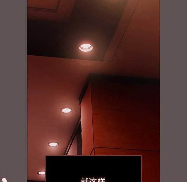 請弄臟我的女朋友第33話
