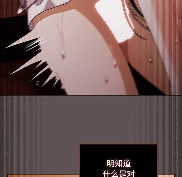 請弄臟我的女朋友第33話