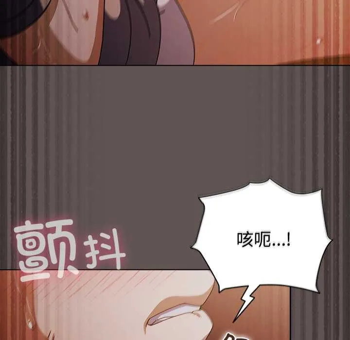 请弄臟我的女朋友-第33話 - 图片 124