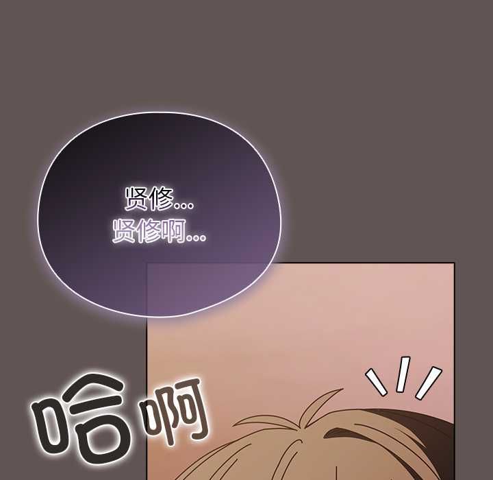 请弄臟我的女朋友第33話