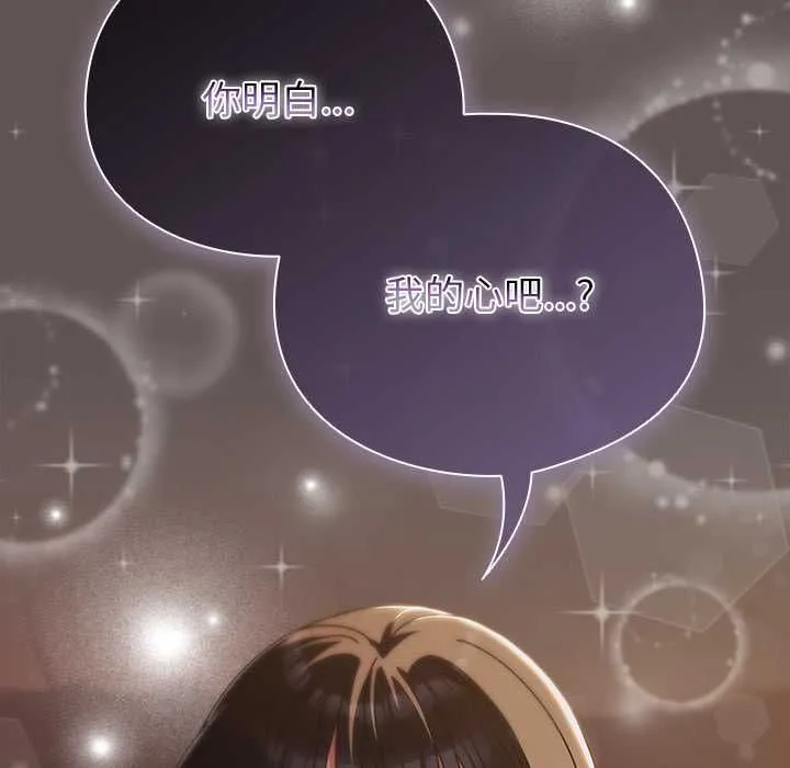 請弄臟我的女朋友第33話