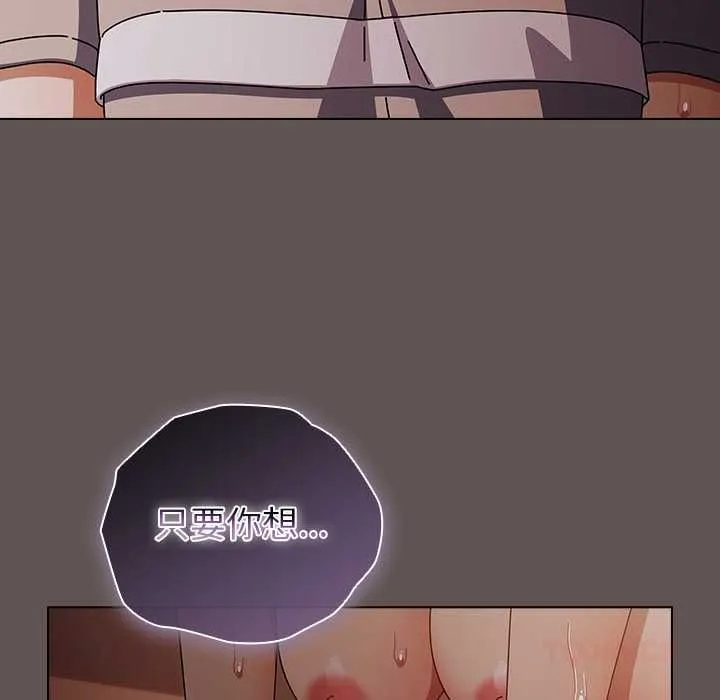 请弄臟我的女朋友-第33話 - 图片 147