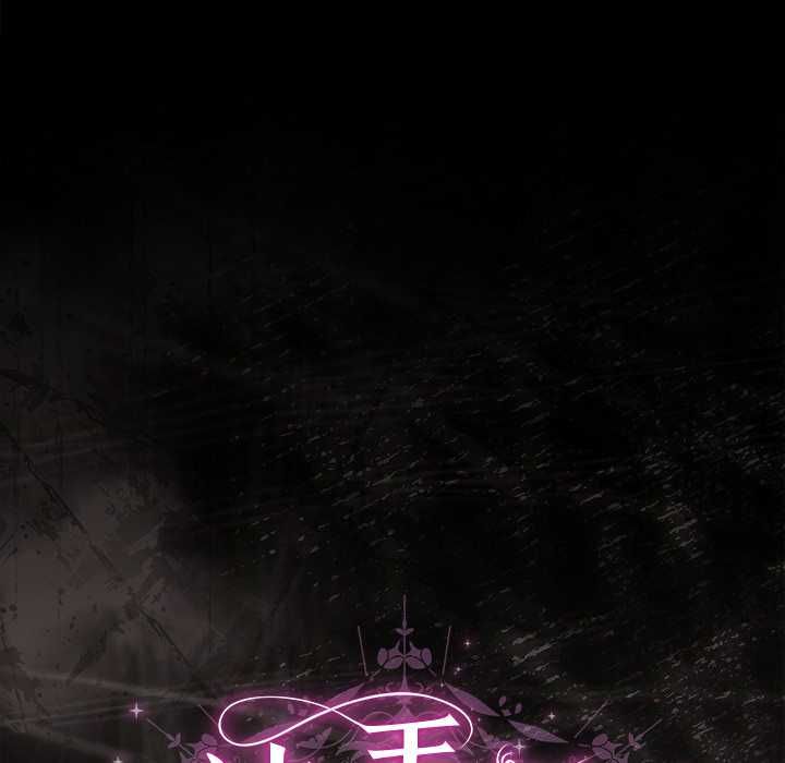 请弄臟我的女朋友第33話