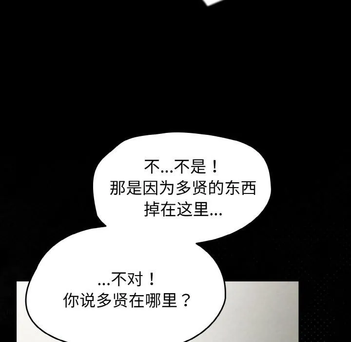 热情拳击馆-第51話 - 图片 6