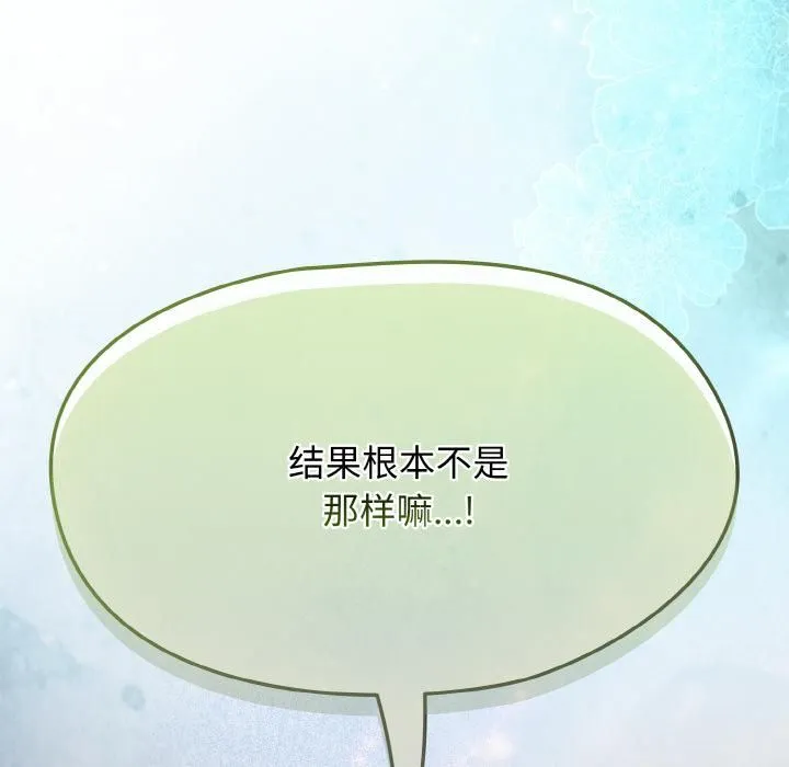 热情拳击馆-第51話 - 图片 40