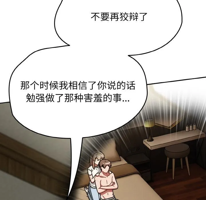 热情拳击馆-第51話 - 图片 45