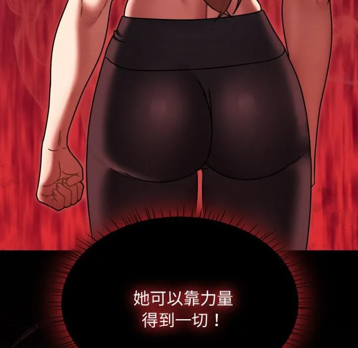 热情拳击馆-第51話 - 图片 73