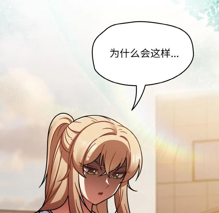 热情拳击馆-第51話 - 图片 79