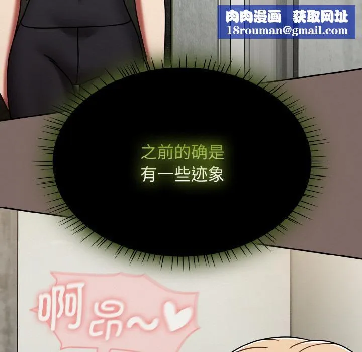 热情拳击馆-第51話 - 图片 86