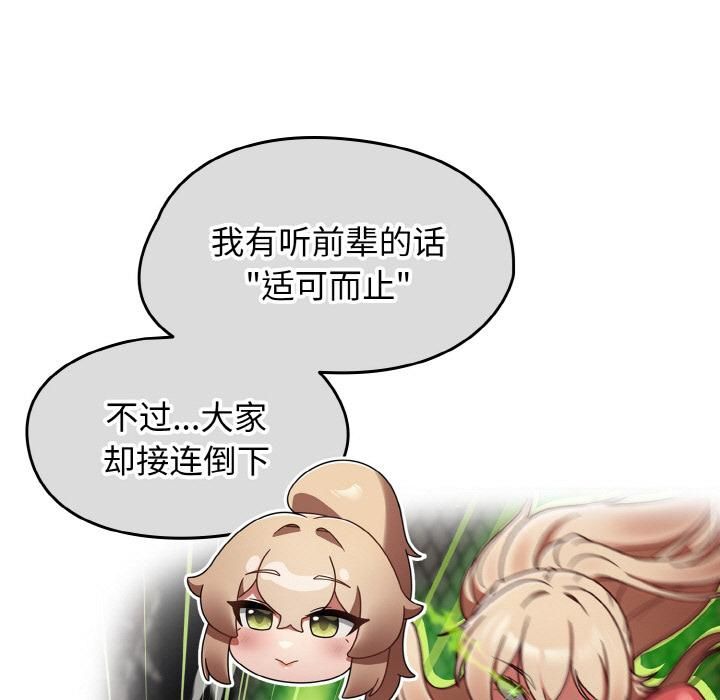 热情拳击馆第51話