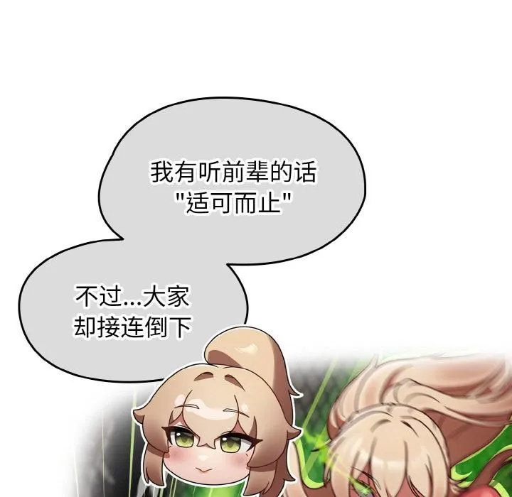 熱情拳擊館第51話