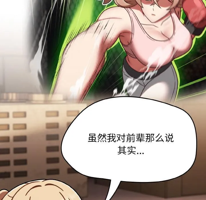 热情拳击馆-第51話 - 图片 108