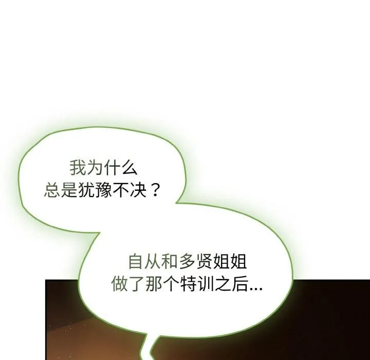 热情拳击馆-第51話 - 图片 133