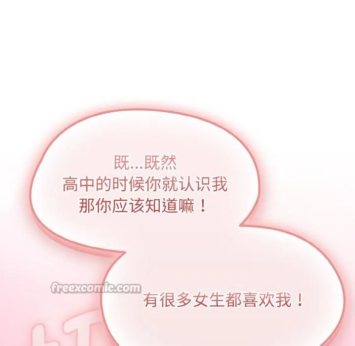 热情拳击馆-第51話 - 图片 154