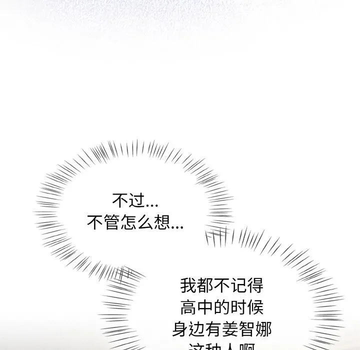 热情拳击馆-第51話 - 图片 149