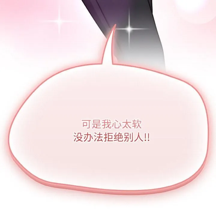 热情拳击馆-第51話 - 图片 157