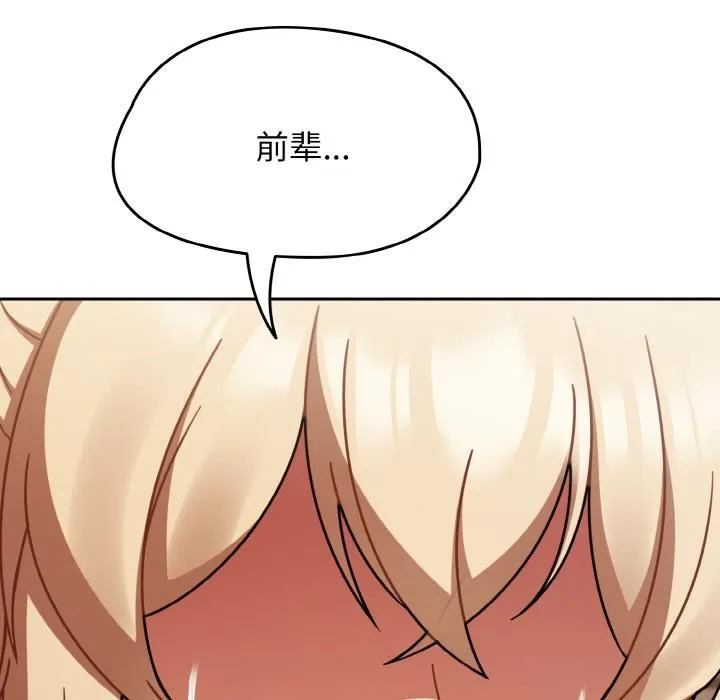 热情拳击馆-第51話 - 图片 161