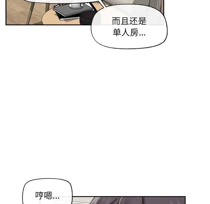 催眠手机-第48話 - 图片 8
