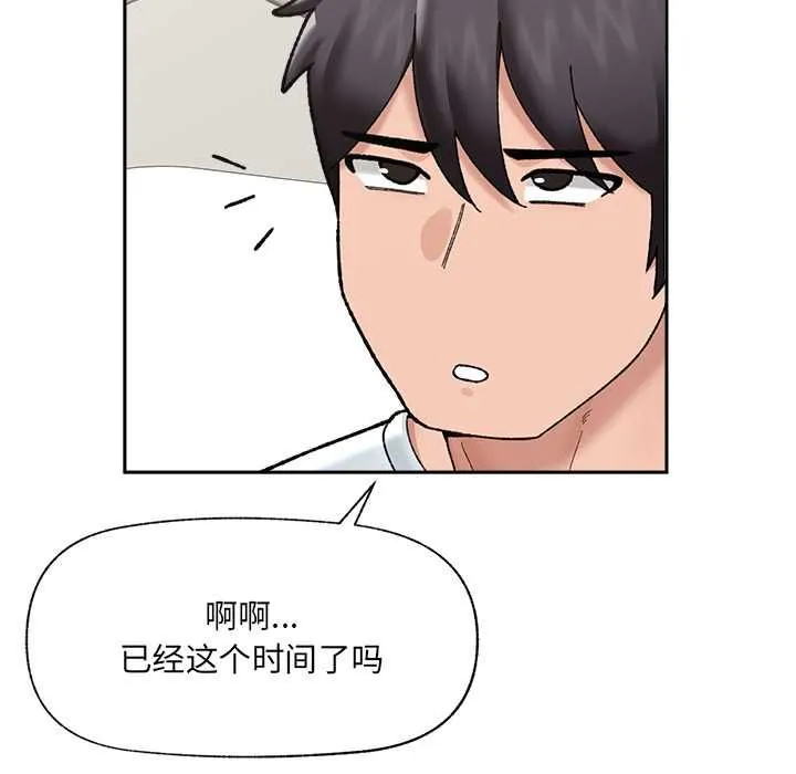 催眠手機第48話
