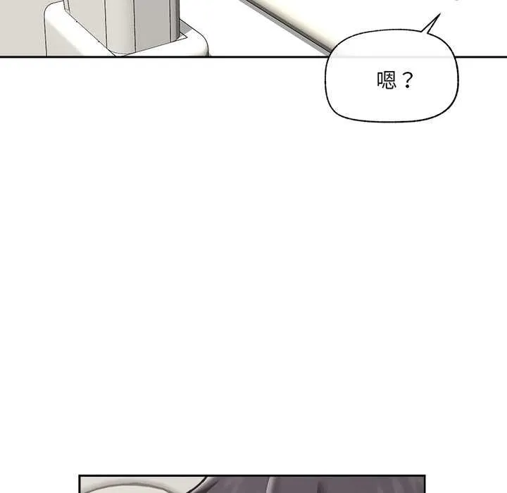 催眠手机-第48話 - 图片 19