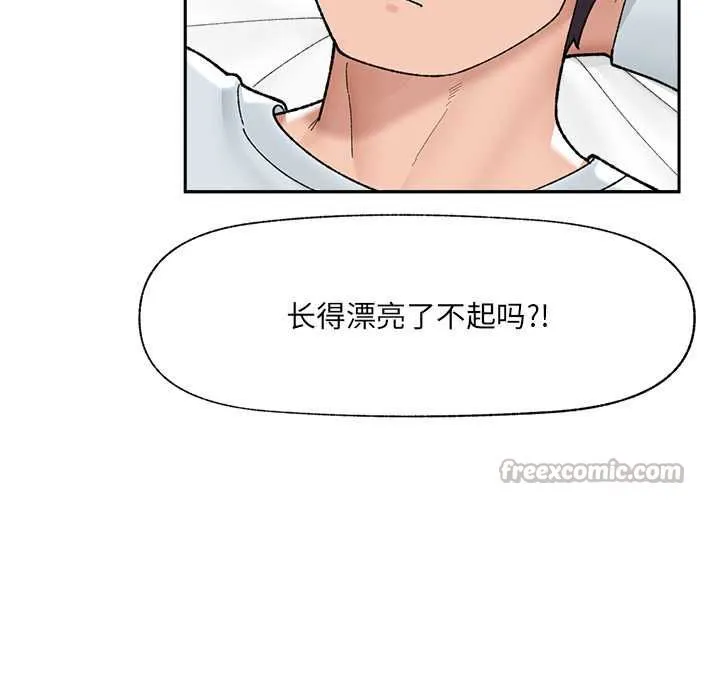 催眠手机-第48話 - 图片 14