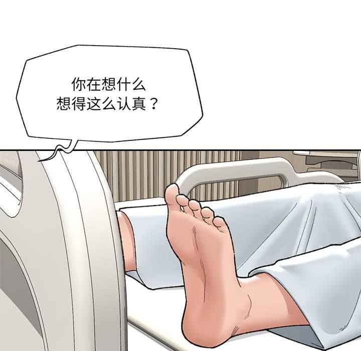 催眠手机第48話