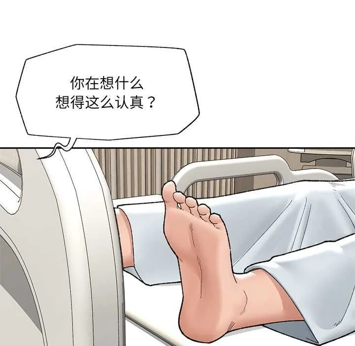 催眠手机-第48話 - 图片 18