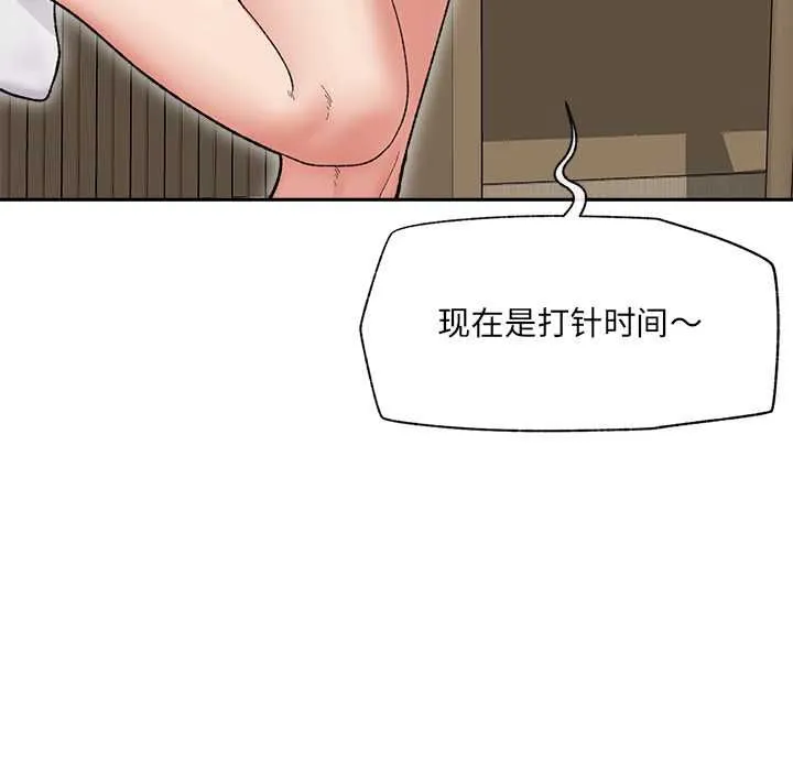 催眠手机-第48話 - 图片 24