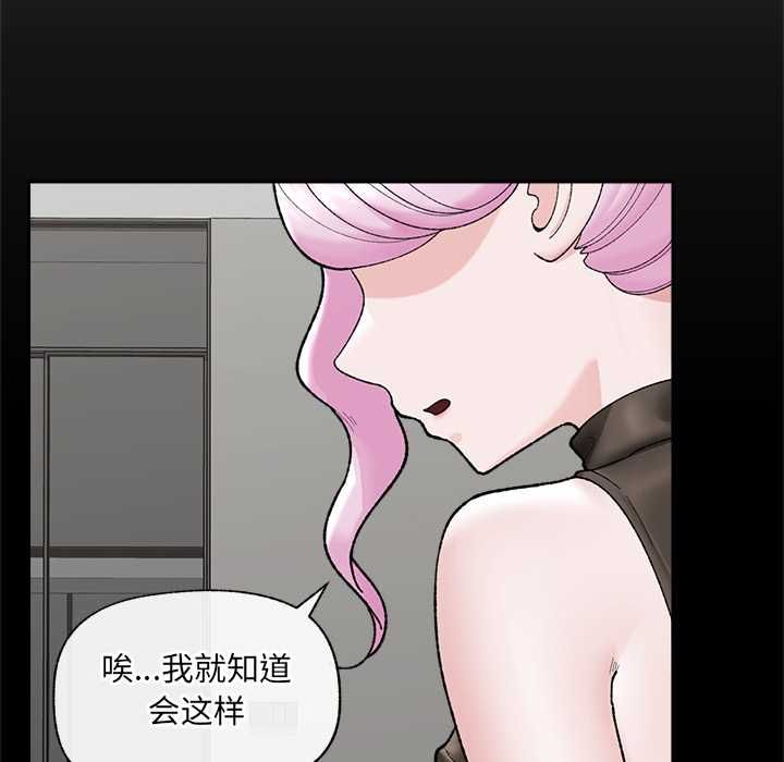 催眠手机第48話