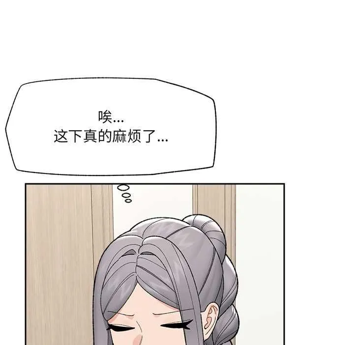 催眠手机-第48話 - 图片 34