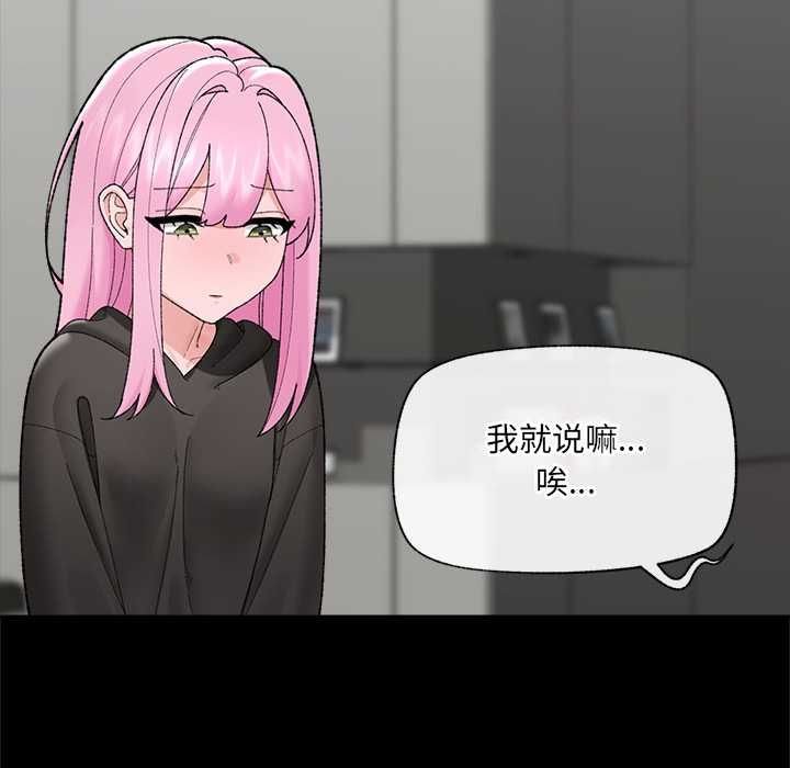 催眠手机第48話