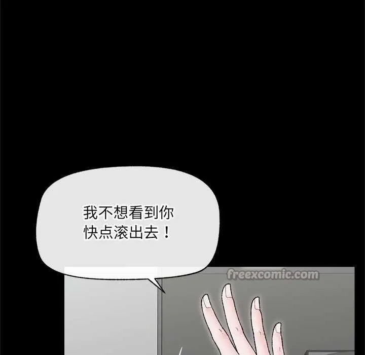 催眠手机-第48話 - 图片 56
