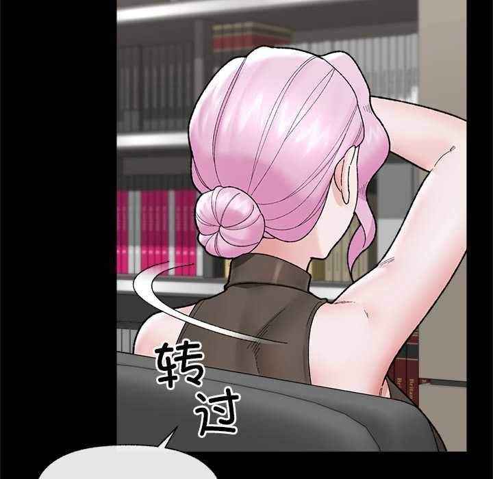 催眠手机第48話