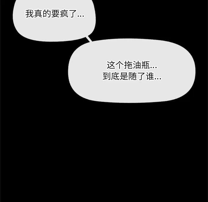 催眠手机-第48話 - 图片 61
