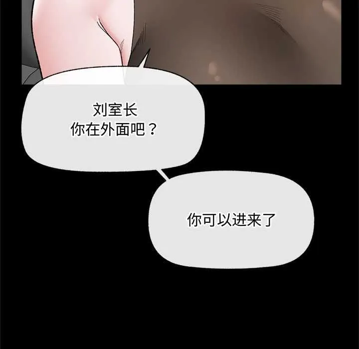 催眠手机-第48話 - 图片 65