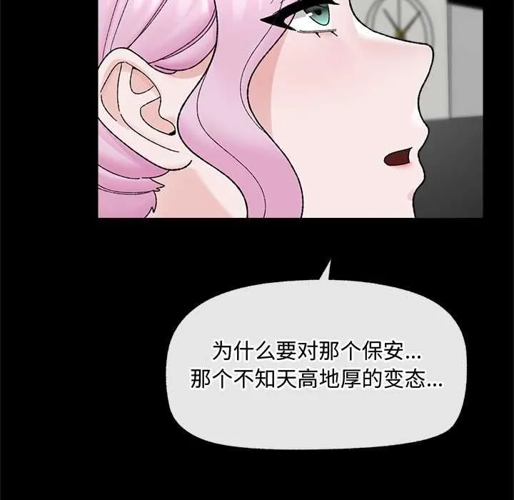 催眠手机-第48話 - 图片 69