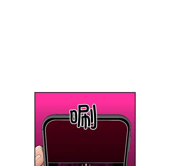 催眠手机-第48話 - 图片 88