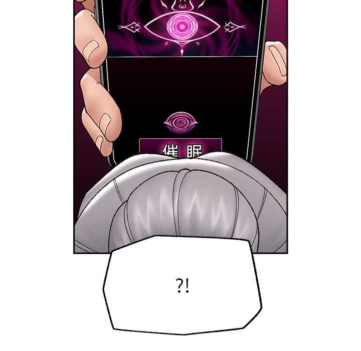 催眠手机第48話