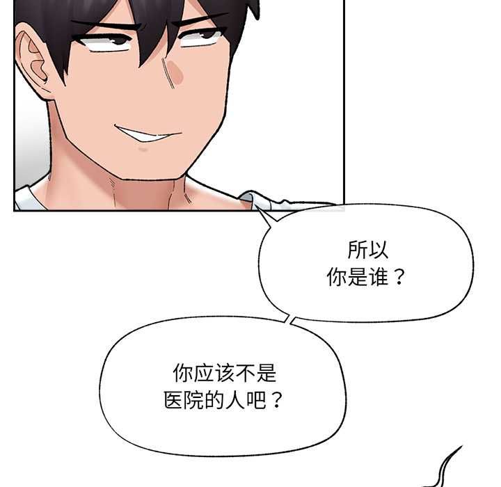 催眠手机第48話