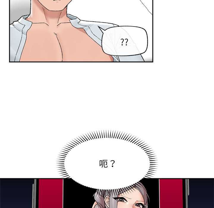 催眠手机第48話