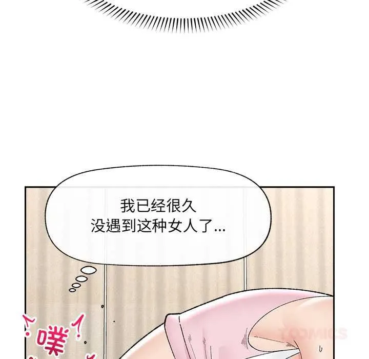催眠手机-第48話 - 图片 102