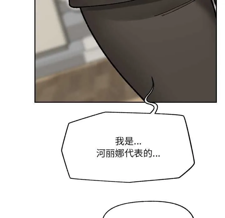 催眠手机-第48話 - 图片 117