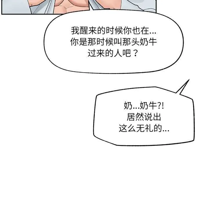 催眠手机-第48話 - 图片 119