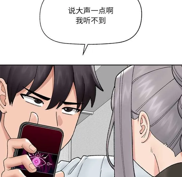 催眠手机-第48話 - 图片 122