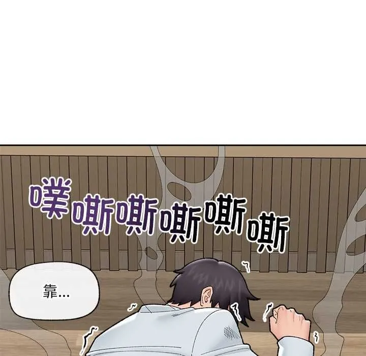 催眠手机-第48話 - 图片 141