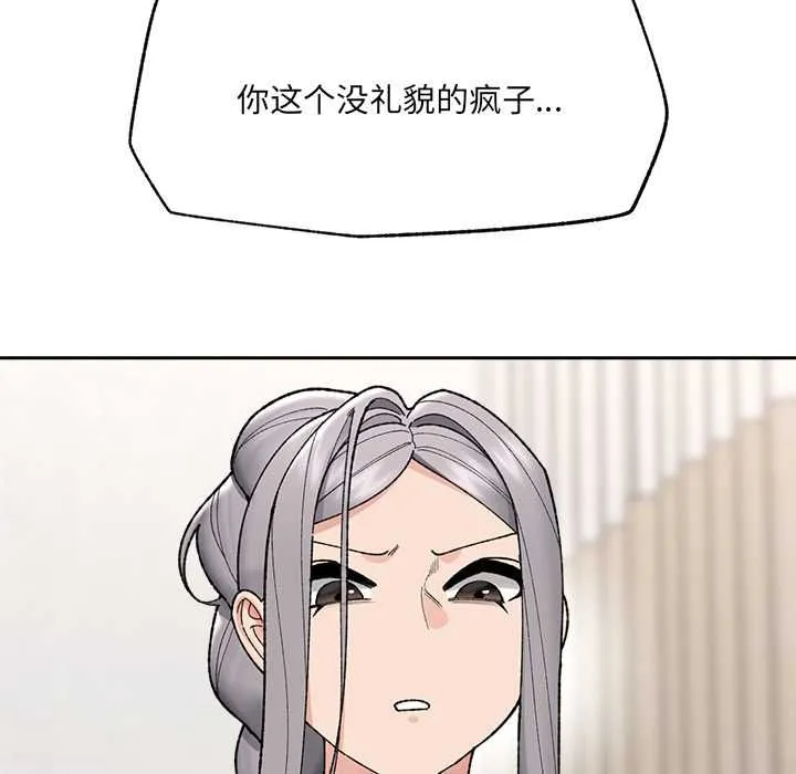 催眠手机-第48話 - 图片 144