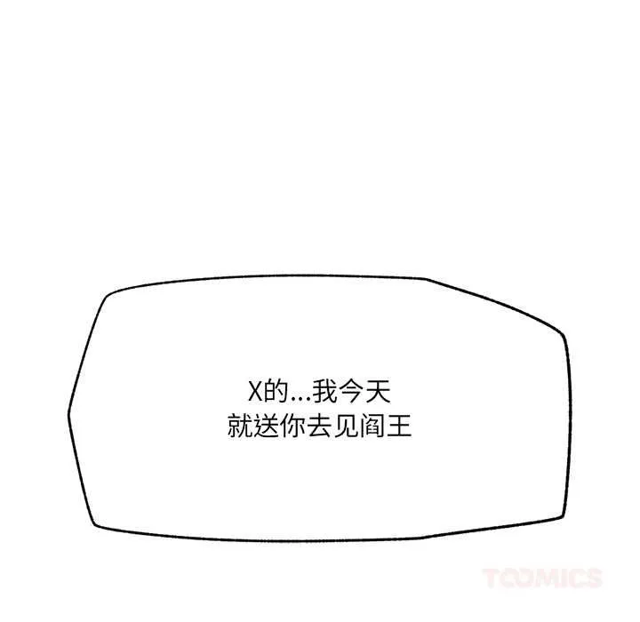 催眠手機第48話