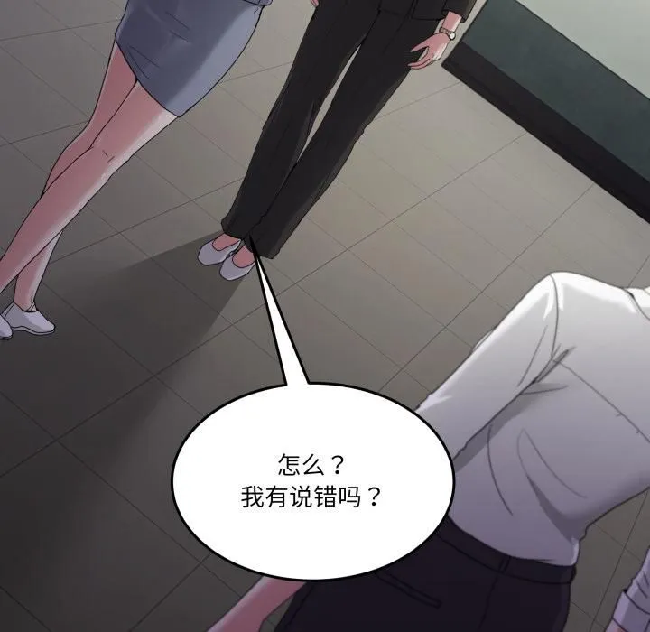 男人止步第34話